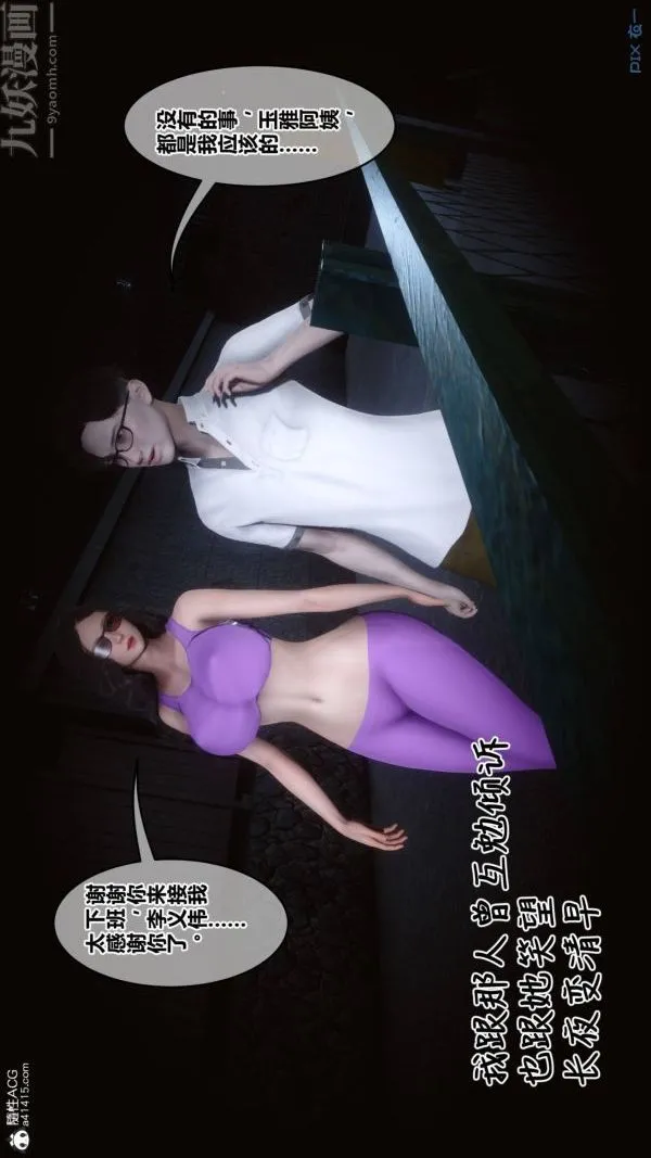 [3D]秘密 - 第42章-05话 - page 56