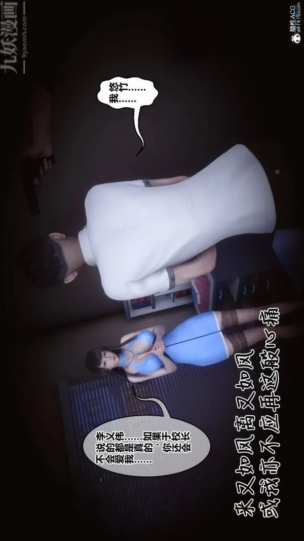 [3D]秘密 - 第42章-05话 - page 60