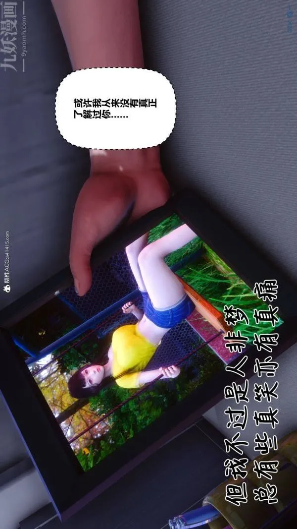 [3D]秘密 - 第42章-05话 - page 61