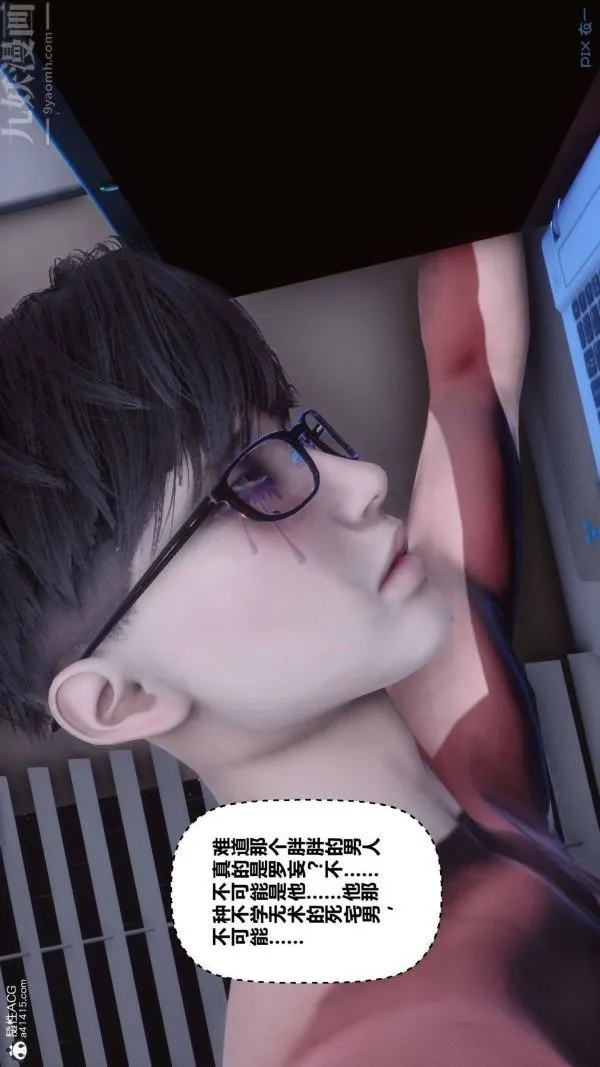 [3D]秘密 - 第42章-05话 - page 64