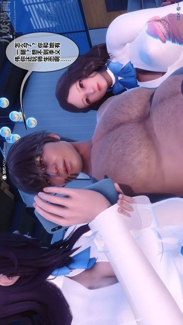 [3D]秘密 - 第42章-05话 - page 68