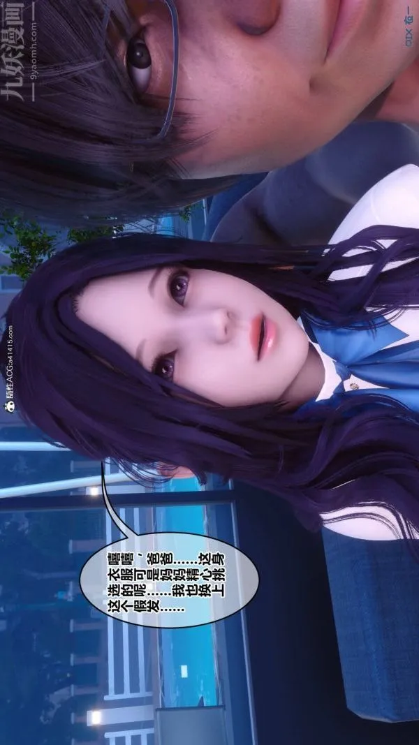 [3D]秘密 - 第42章-05话 - page 82