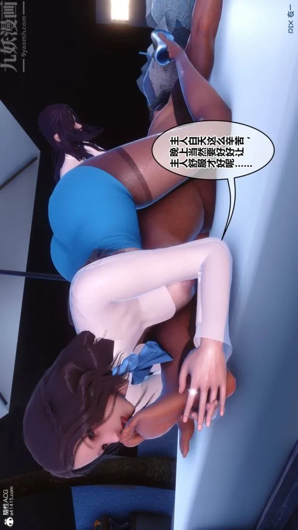 [3D]秘密 - 第42章-05话 - page 87