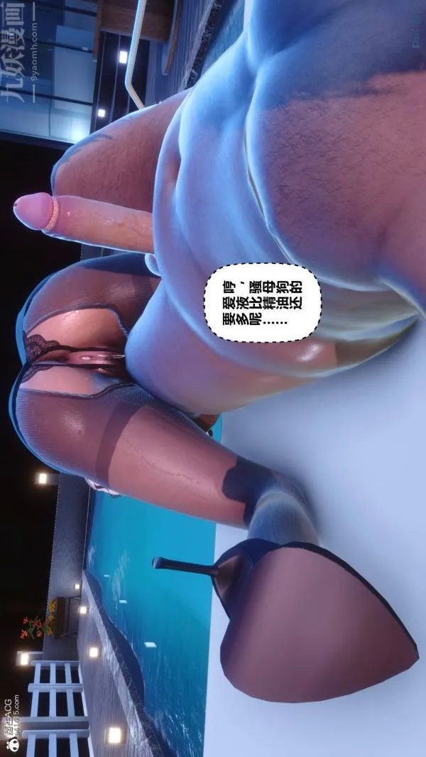 [3D]秘密 - 第42章-05话 - page 88