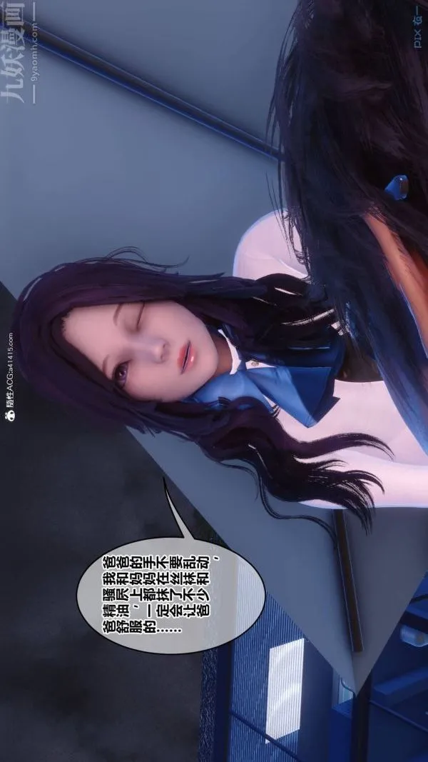 [3D]秘密 - 第42章-05话 - page 92