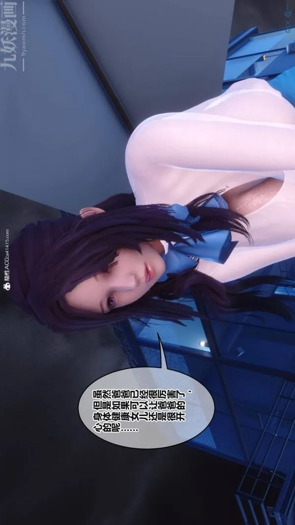 [3D]秘密 - 第42章-05话 - page 95