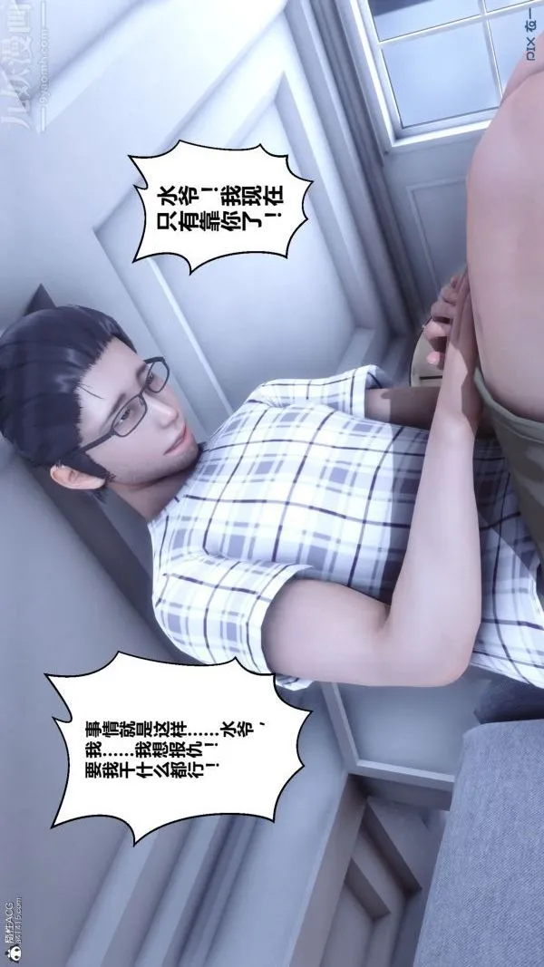 [3D]秘密 - 第26章-01话 - page 3