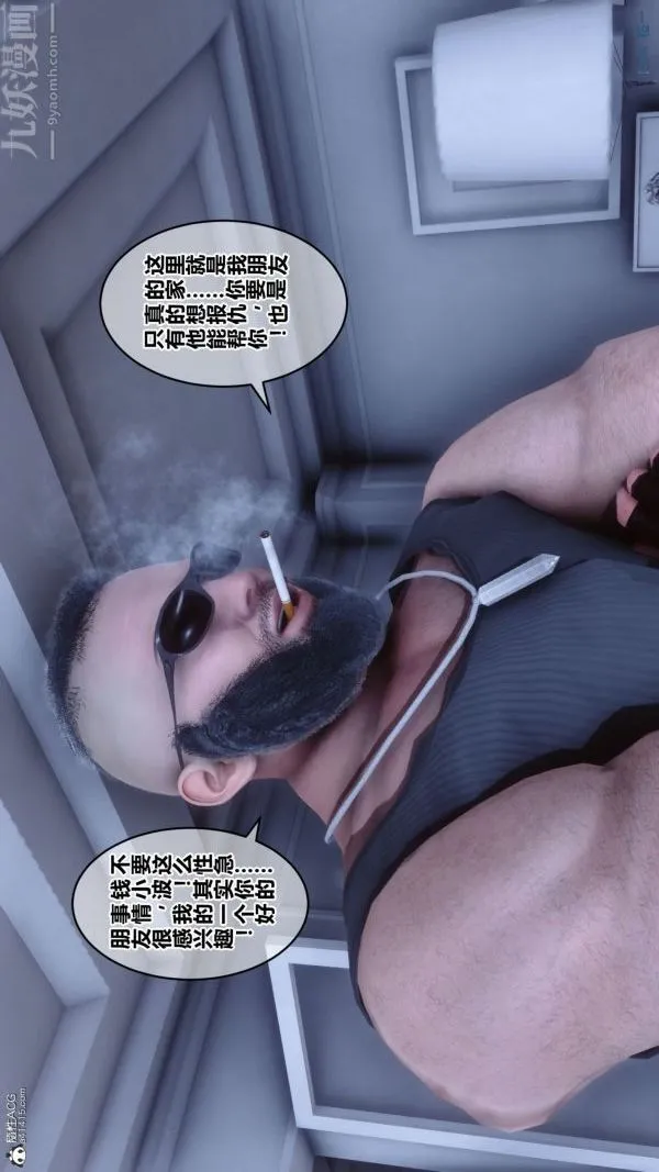 [3D]秘密 - 第26章-01话 - page 4