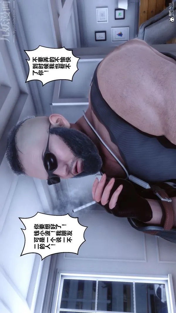 [3D]秘密 - 第26章-01话 - page 6