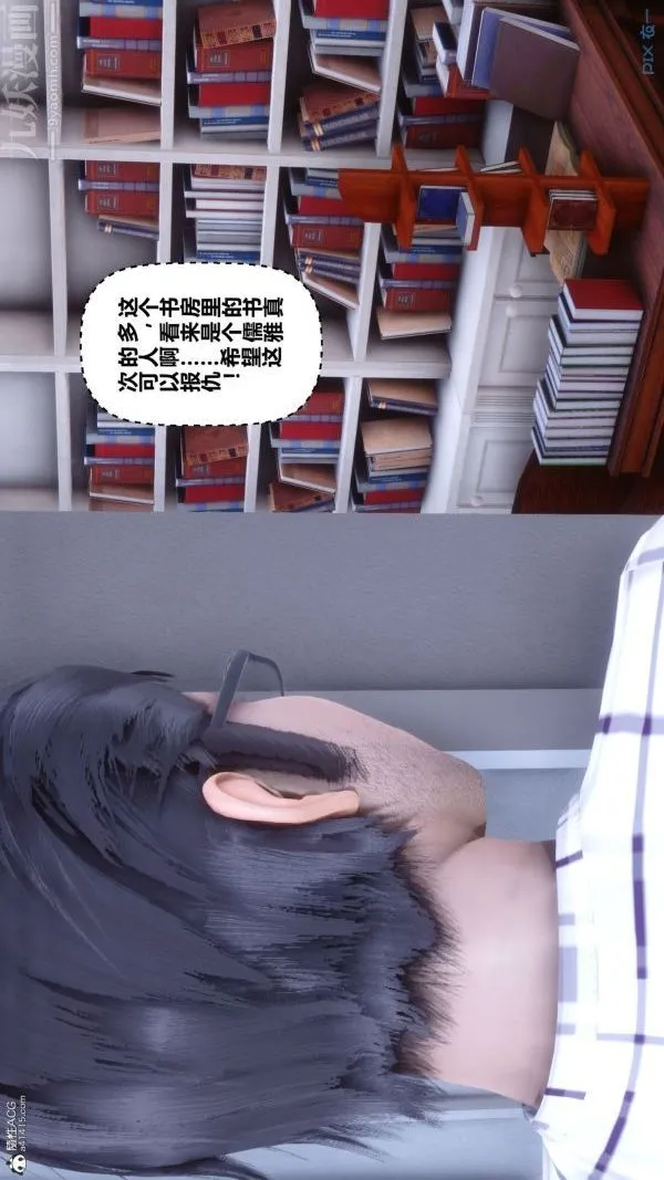 [3D]秘密 - 第26章-01话 - page 10