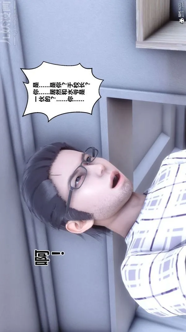[3D]秘密 - 第26章-01话 - page 12