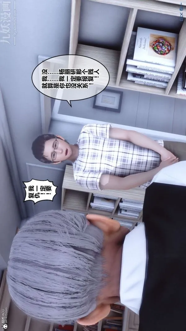 [3D]秘密 - 第26章-01话 - page 18