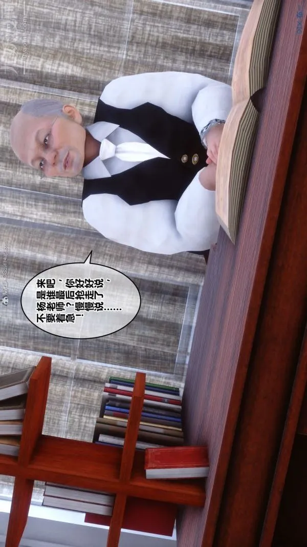 [3D]秘密 - 第26章-01话 - page 21
