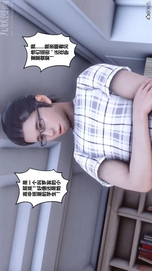 [3D]秘密 - 第26章-01话 - page 22