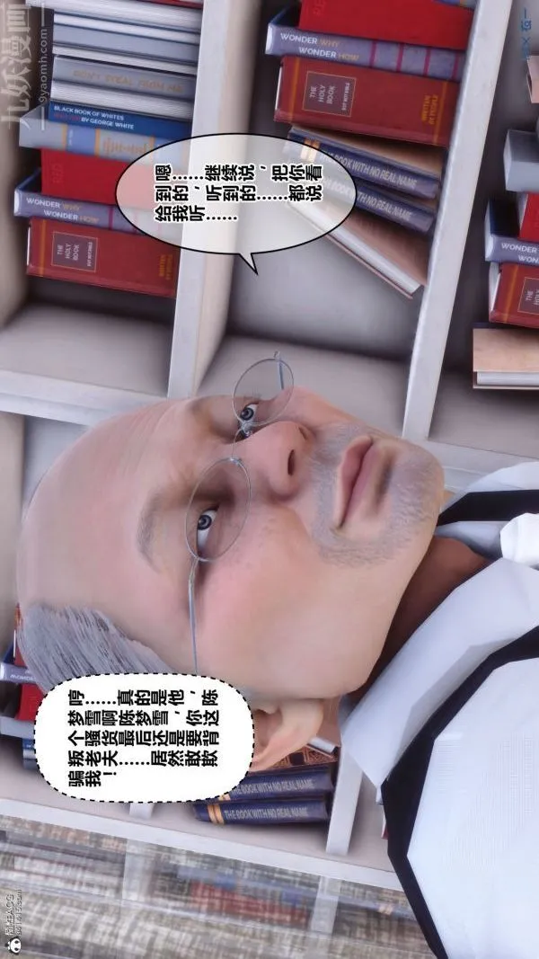 [3D]秘密 - 第26章-01话 - page 23