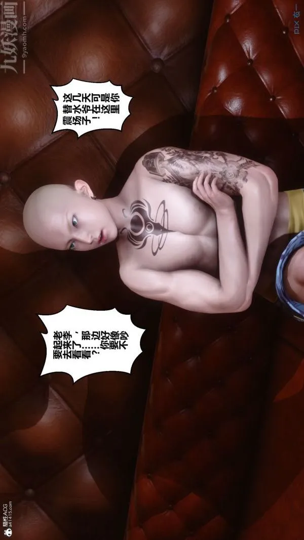 [3D]秘密 - 第26章-01话 - page 30