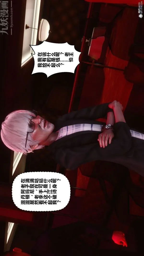 [3D]秘密 - 第26章-01话 - page 34