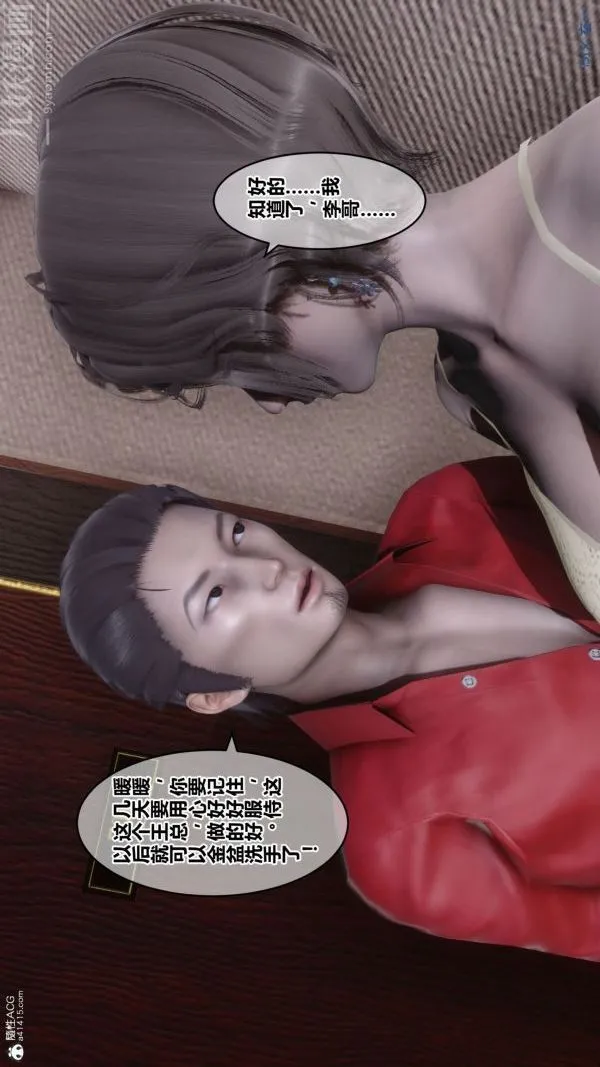 [3D]秘密 - 第26章-01话 - page 39