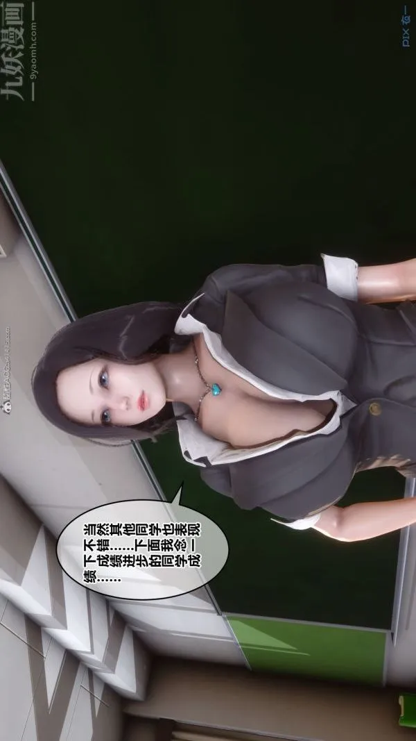 [3D]秘密 - 第26章-01话 - page 45