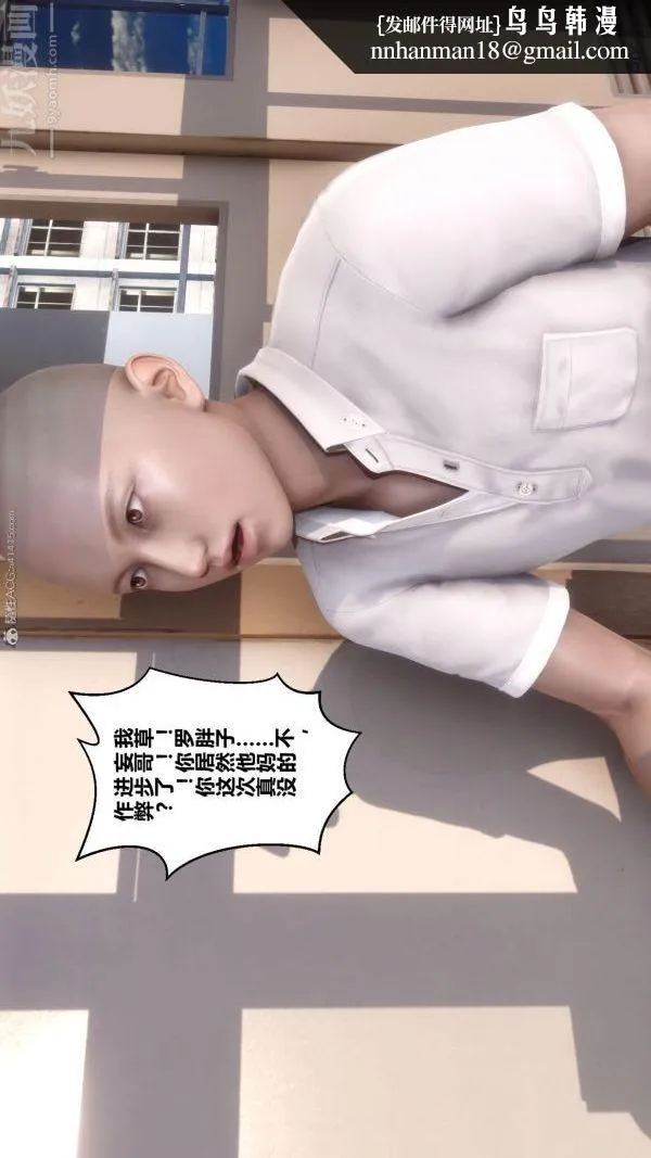 [3D]秘密 - 第26章-01话 - page 46
