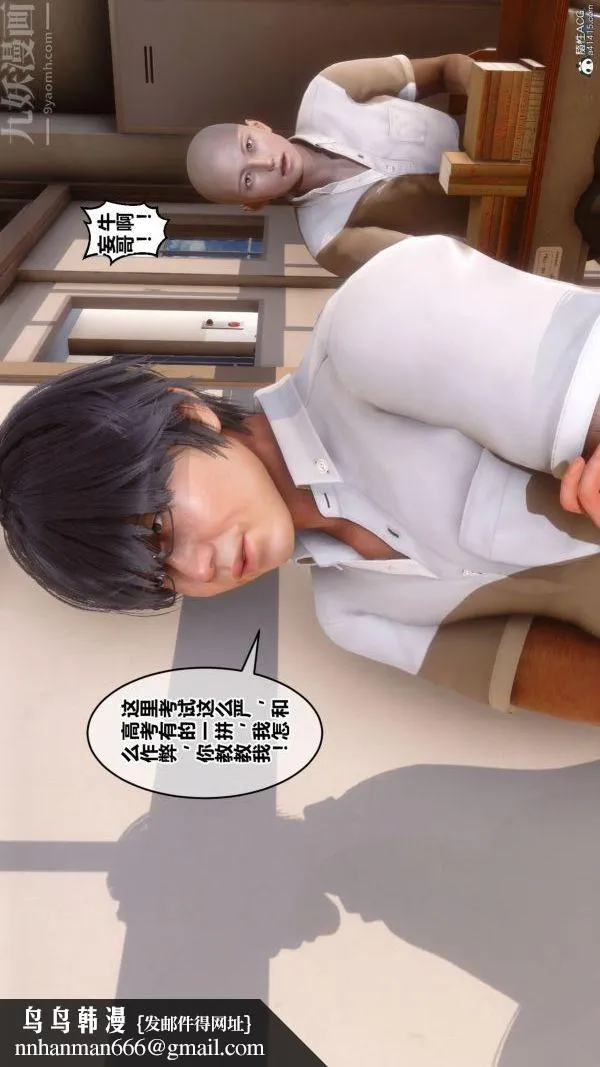 [3D]秘密 - 第26章-01话 - page 47