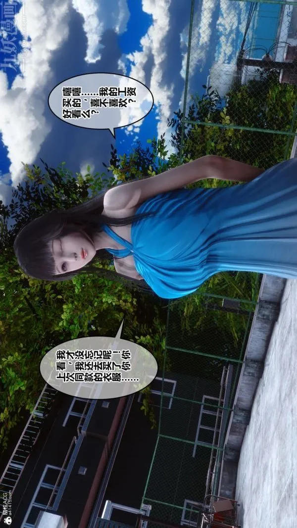 [3D]秘密 - 第26章-01话 - page 52