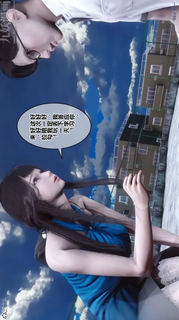 [3D]秘密 - 第26章-01话 - page 56