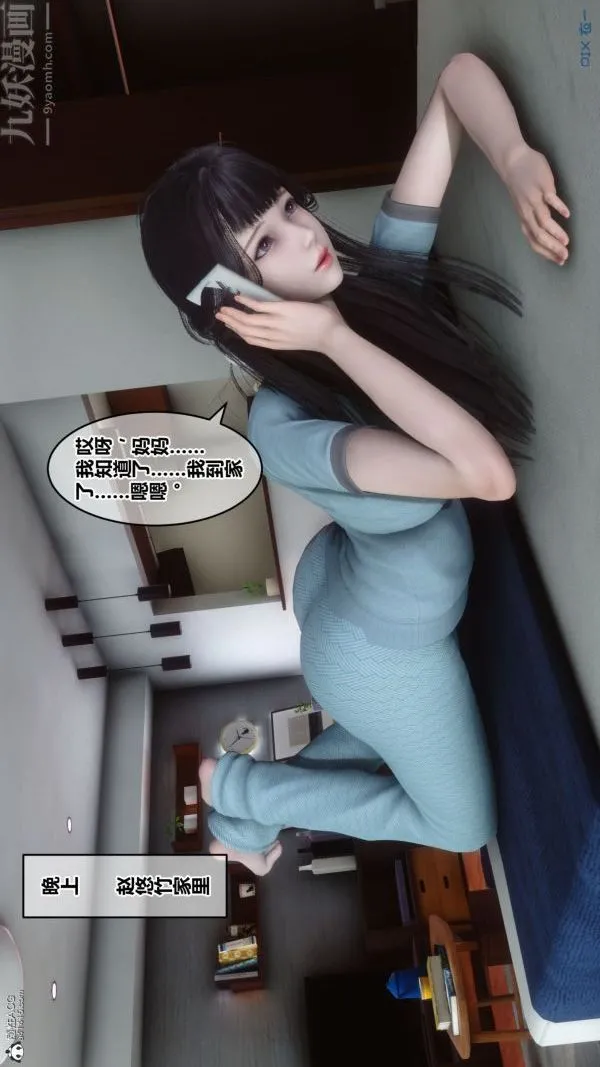 [3D]秘密 - 第26章-01话 - page 59