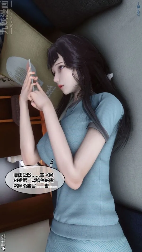[3D]秘密 - 第26章-01话 - page 61