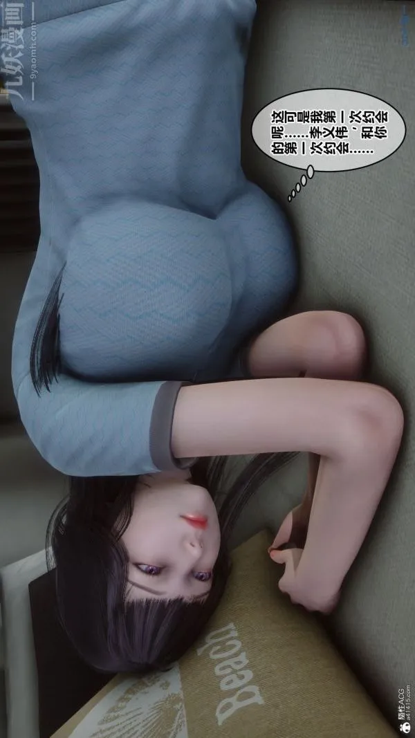 [3D]秘密 - 第26章-01话 - page 63