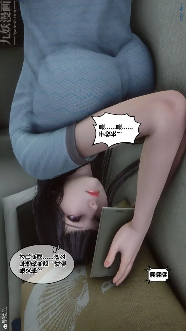 [3D]秘密 - 第26章-01话 - page 66