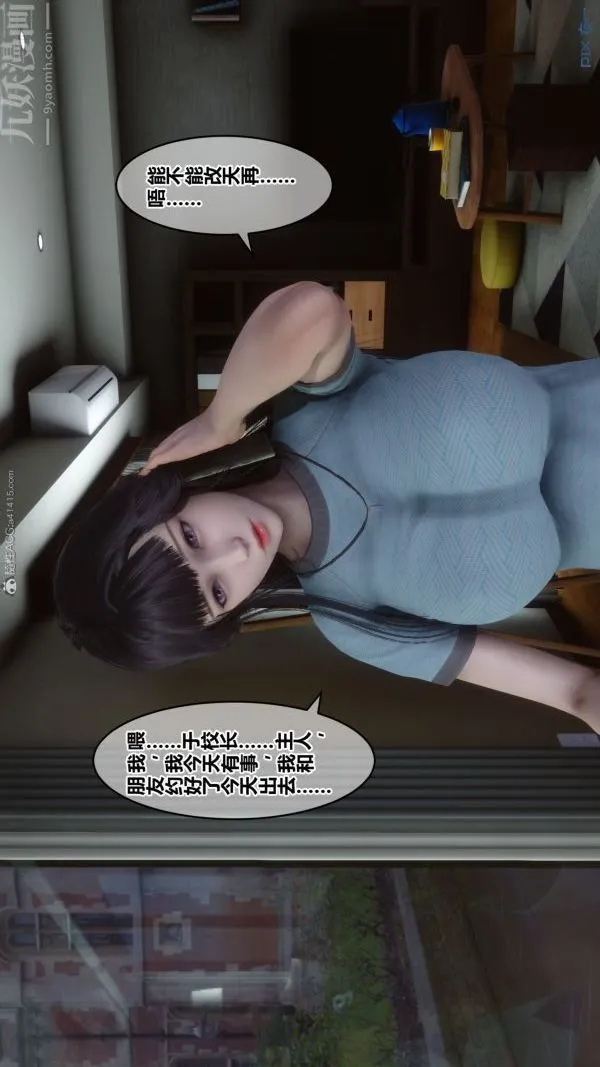 [3D]秘密 - 第26章-01话 - page 67