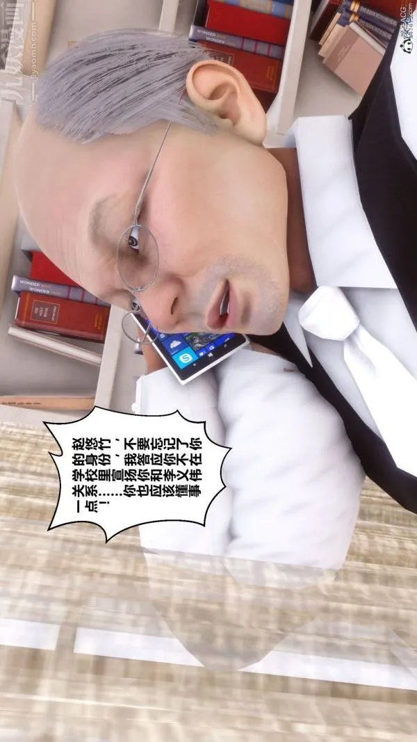 [3D]秘密 - 第26章-01话 - page 68