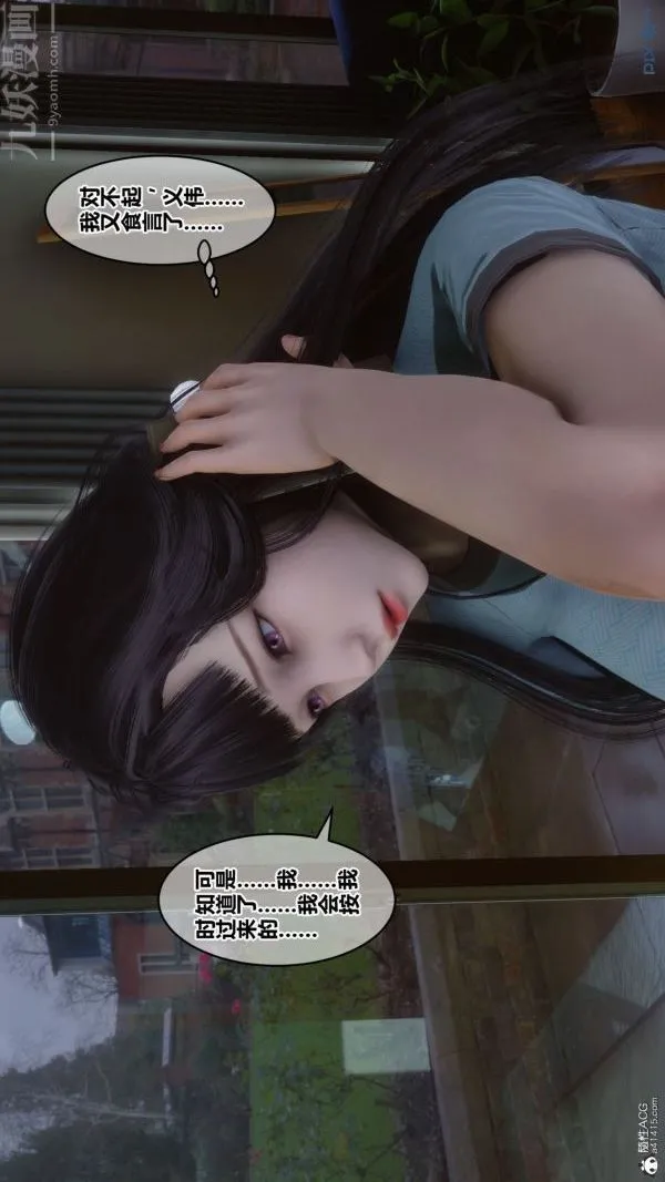 [3D]秘密 - 第26章-01话 - page 69