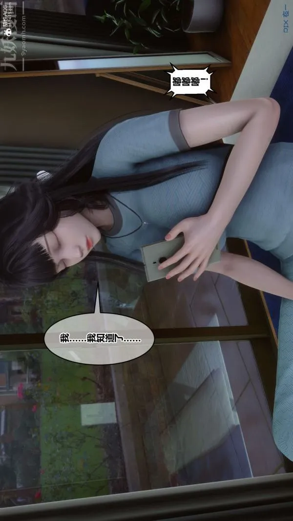 [3D]秘密 - 第26章-01话 - page 71