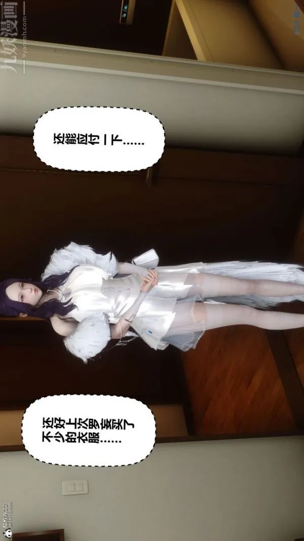 [3D]秘密 - 第26章-01话 - page 72