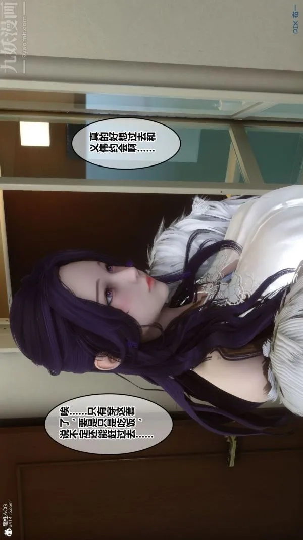 [3D]秘密 - 第26章-01话 - page 73