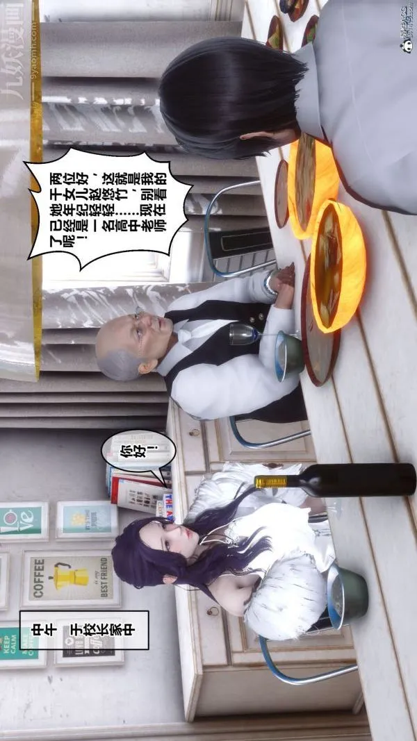 [3D]秘密 - 第26章-01话 - page 74