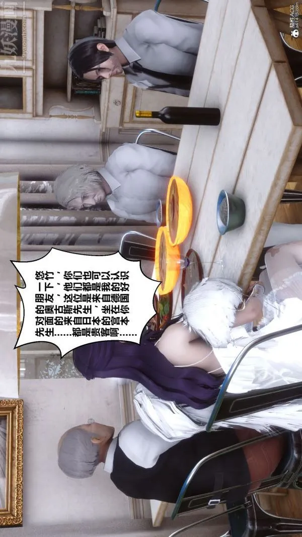 [3D]秘密 - 第26章-01话 - page 75