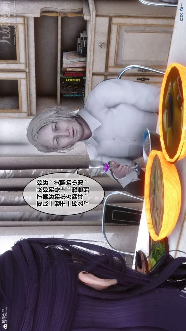 [3D]秘密 - 第26章-01话 - page 77