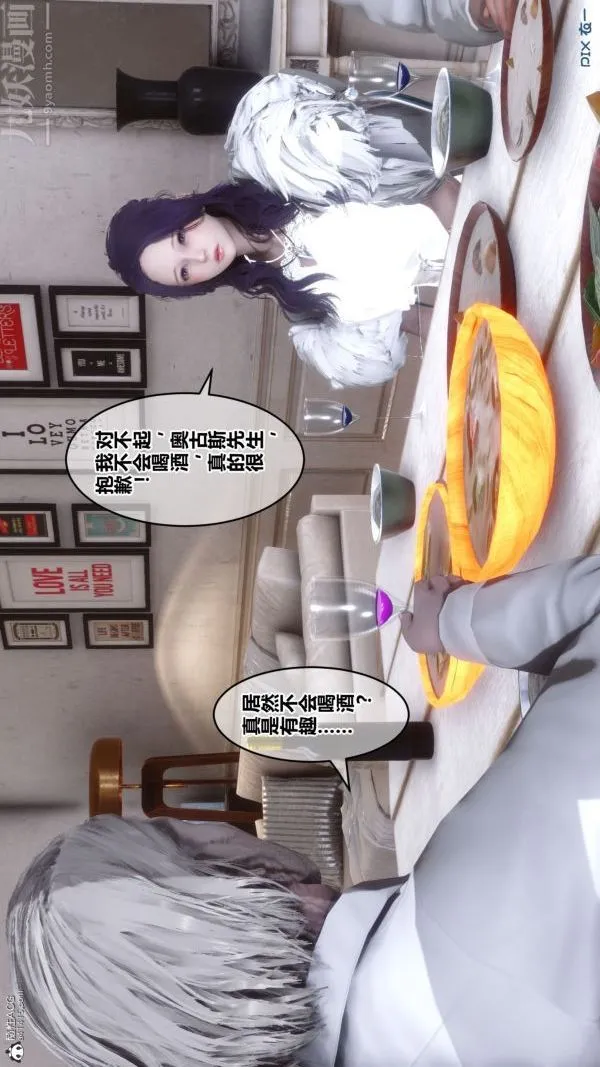[3D]秘密 - 第26章-01话 - page 78
