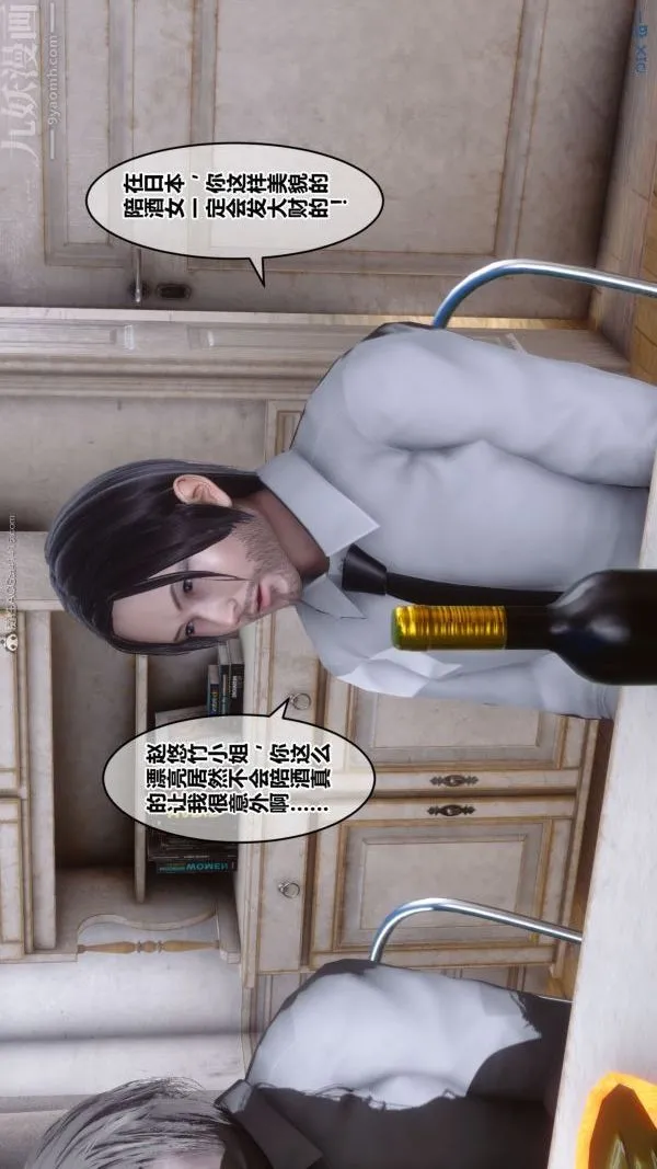 [3D]秘密 - 第26章-01话 - page 79
