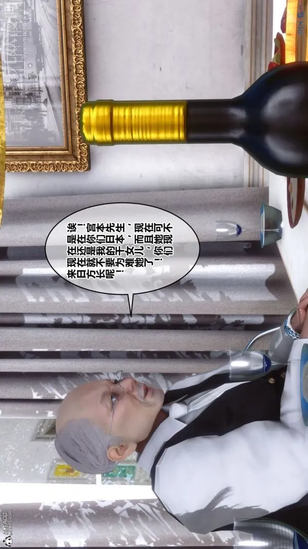 [3D]秘密 - 第26章-01话 - page 80