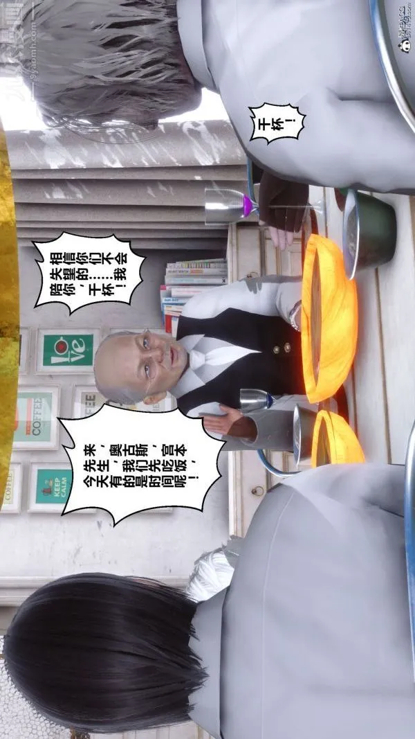 [3D]秘密 - 第26章-01话 - page 82