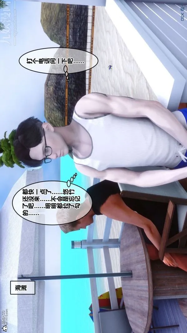 [3D]秘密 - 第26章-01话 - page 83
