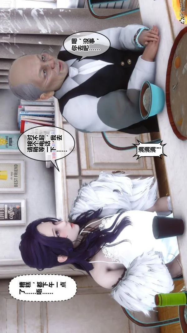 [3D]秘密 - 第26章-01话 - page 85