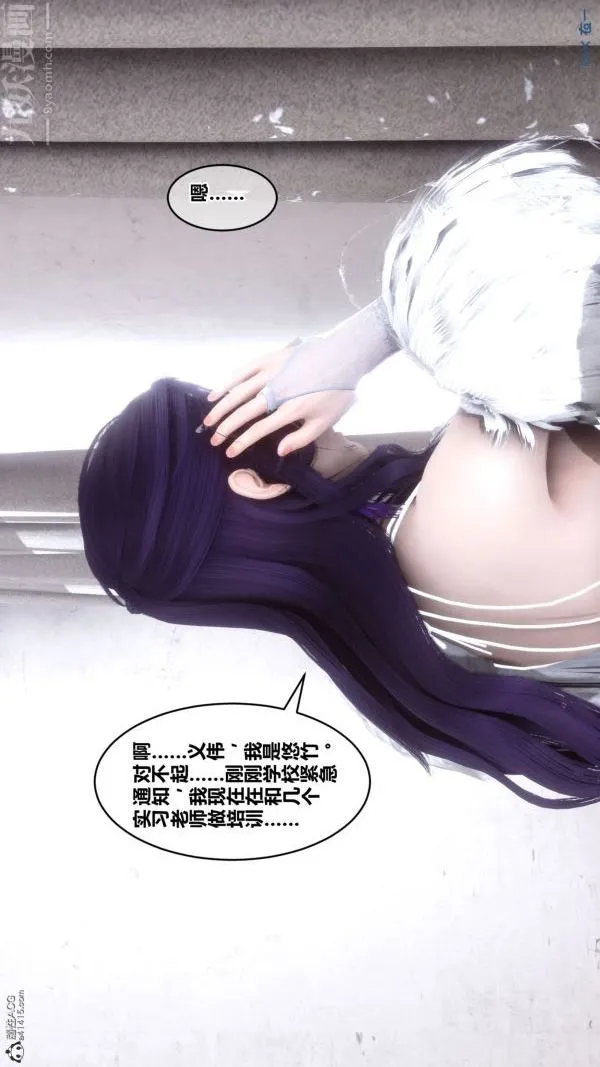 [3D]秘密 - 第26章-01话 - page 86