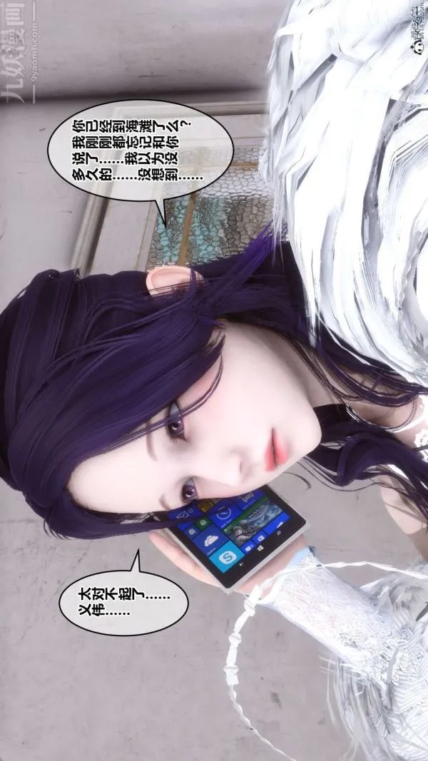[3D]秘密 - 第26章-01话 - page 87