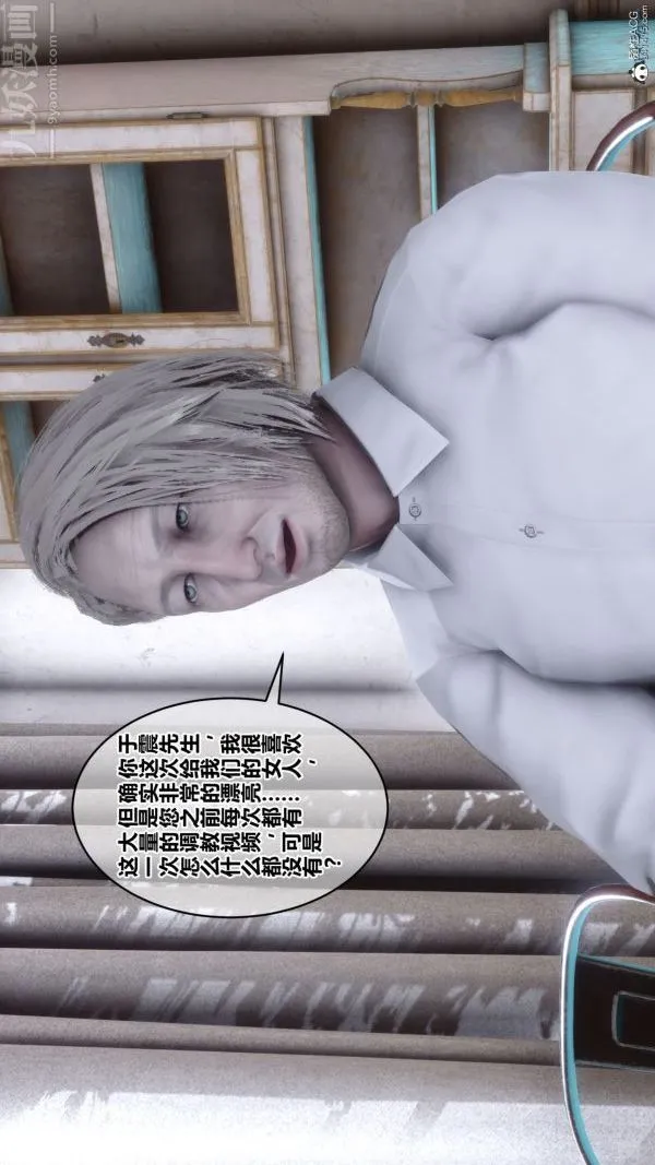 [3D]秘密 - 第26章-01话 - page 89