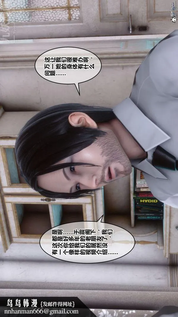 [3D]秘密 - 第26章-01话 - page 90
